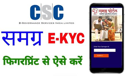 Samagra Samajik Suraksha Mission: CSC.